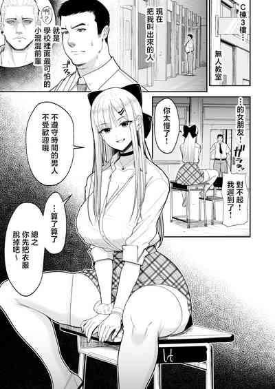 Eroi Senpai to SeFri ni Naru Hanashi | 和色氣的學姐成為炮友的故事 4