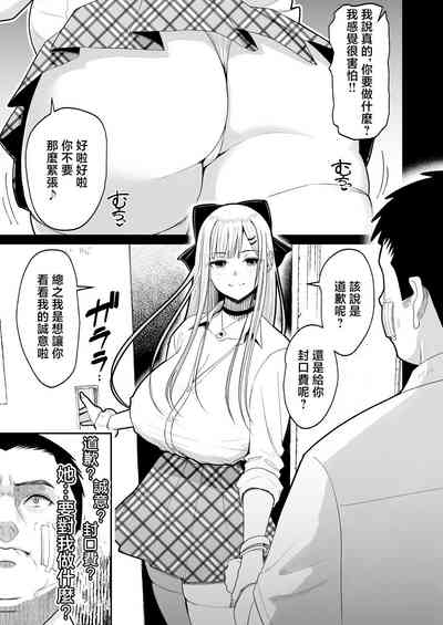 Eroi Senpai to SeFri ni Naru Hanashi | 和色氣的學姐成為炮友的故事 8