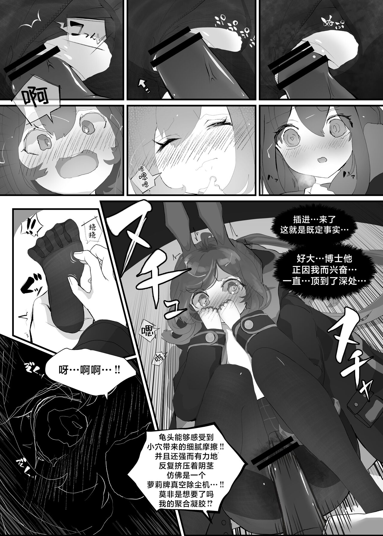 Hatsujou Usagi no Dr Kyoushuu Sakusen    | 发情小兔兔的Dr强袭作战 - Page 11