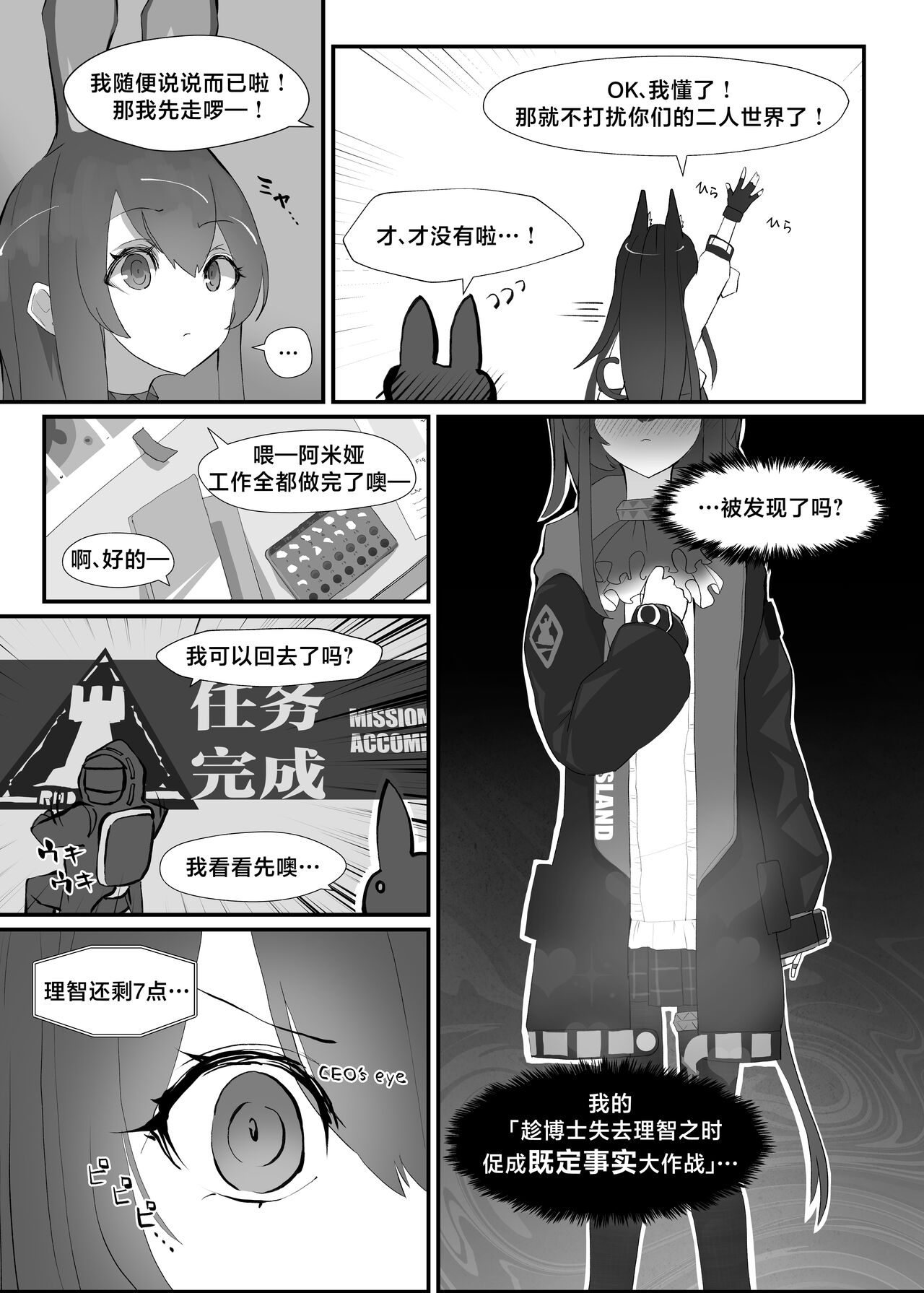 Hatsujou Usagi no Dr Kyoushuu Sakusen    | 发情小兔兔的Dr强袭作战 4