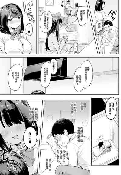 Sono Imouto, Akumateki - That sister, demonie 9
