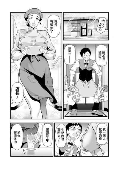 Hitozuma Milk Cafe 3