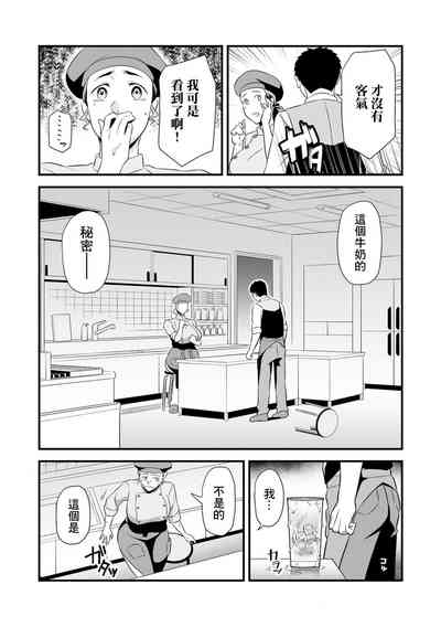 Hitozuma Milk Cafe 5