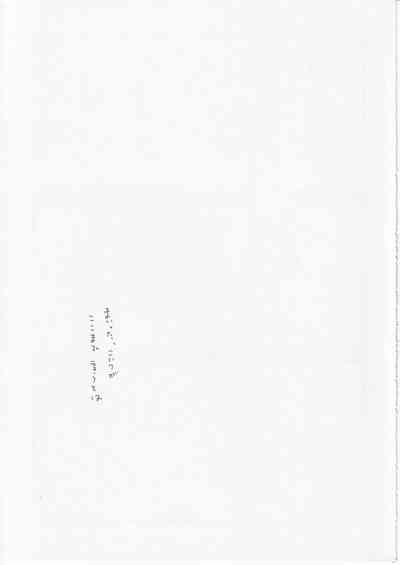 Kowareta Mono no Honto no Katachi 2 2