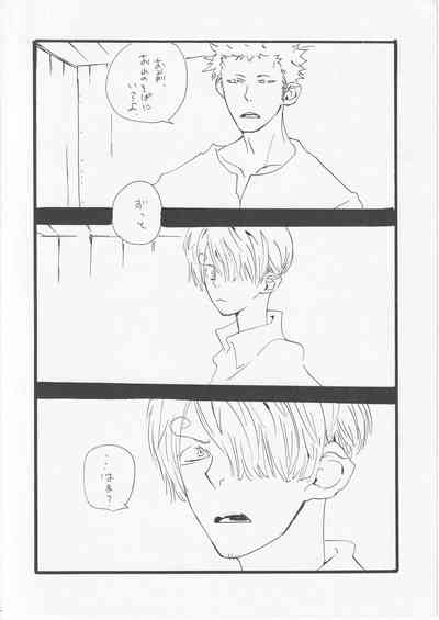 Kowareta Mono no Honto no Katachi 2 3