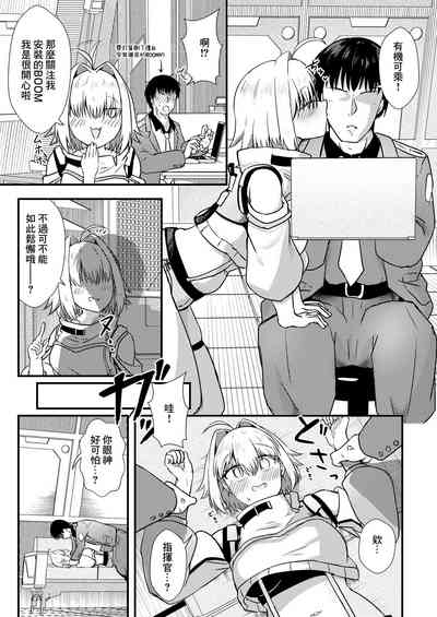 Koukando Ichiman no Elegg-chan | 好感度1万的伊萊格醬 2