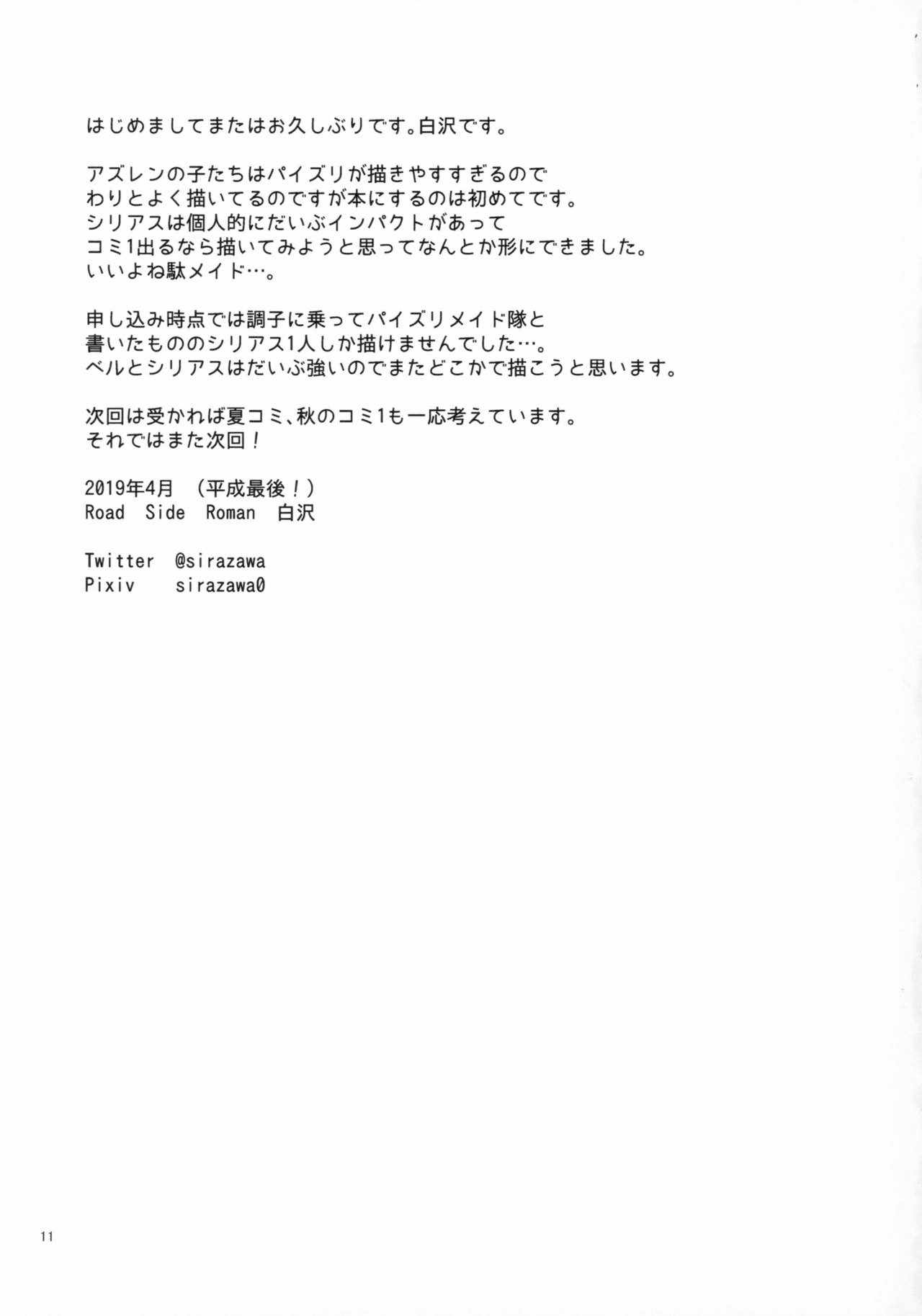 Hishokan wa Gohoushi Maid | 秘書艦是侍奉女僕 - Page 12