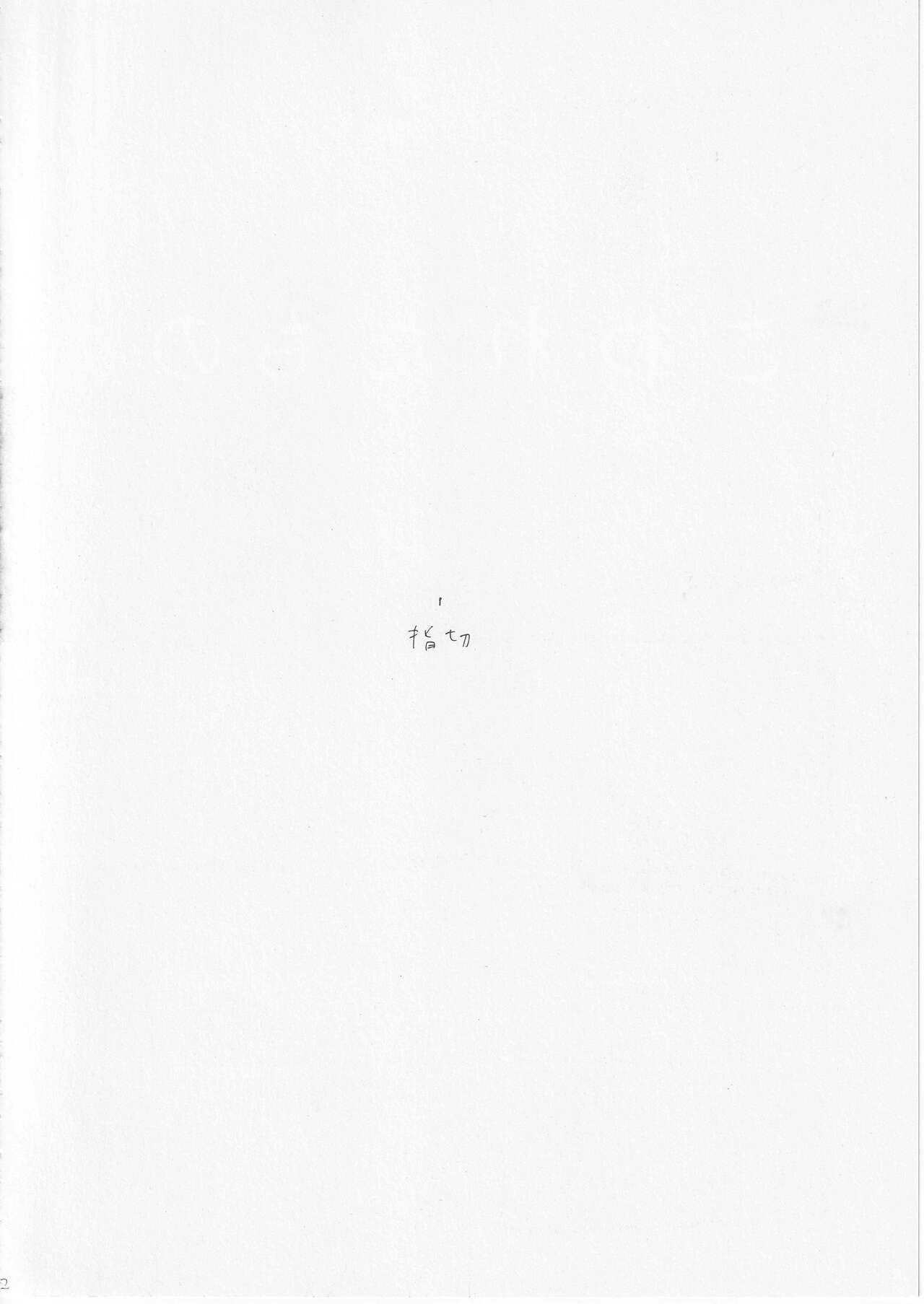 Kowareta Mono no Honto no Katachi - Page 13