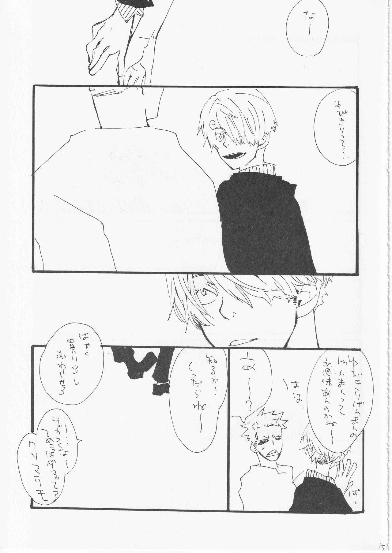 Kowareta Mono no Honto no Katachi - Page 16