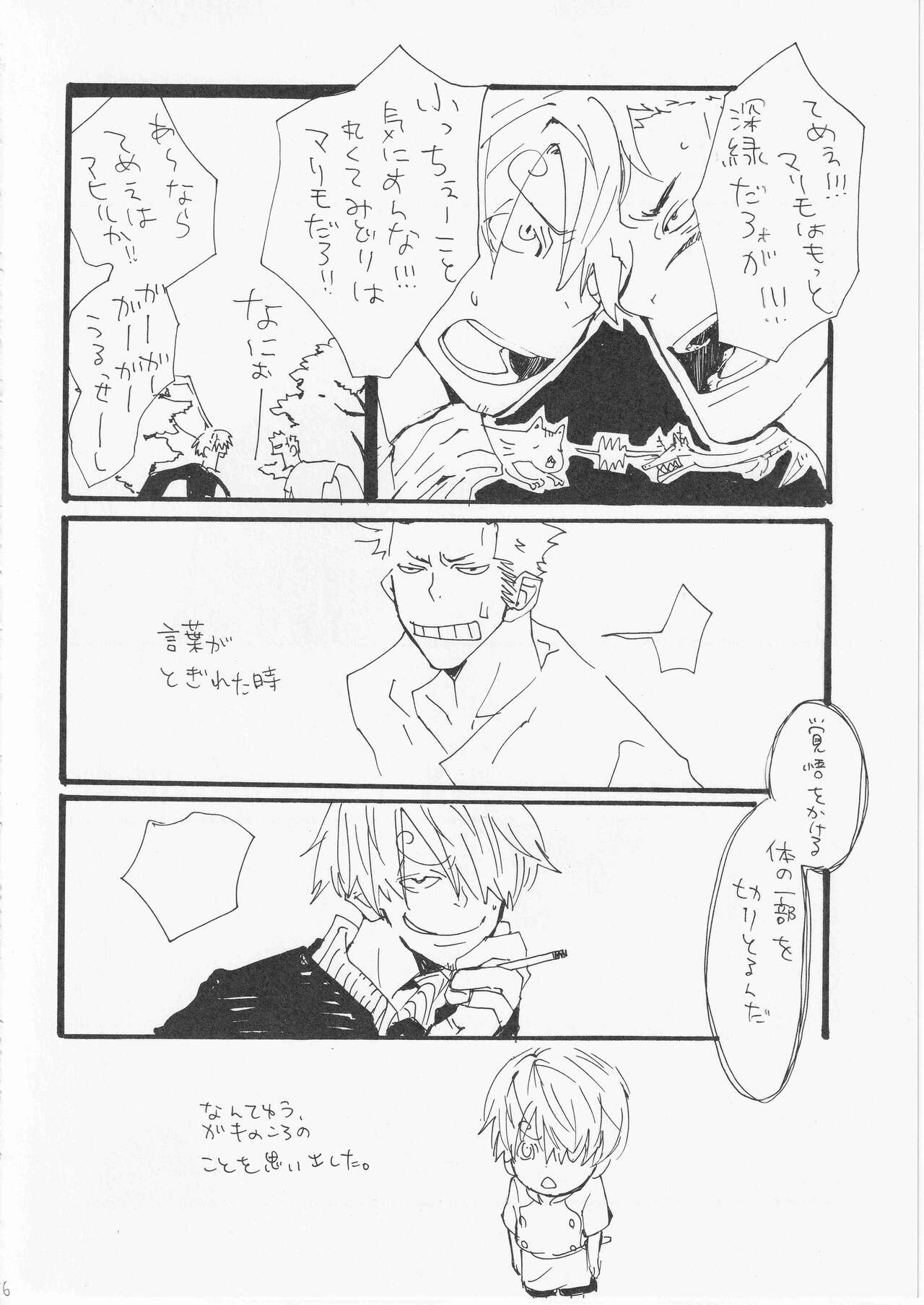 Kowareta Mono no Honto no Katachi - Page 17