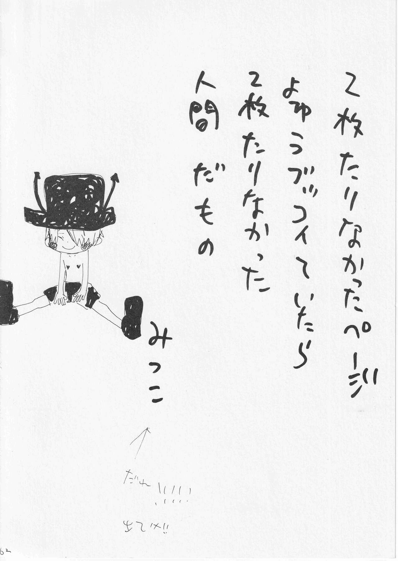 Kowareta Mono no Honto no Katachi - Page 63