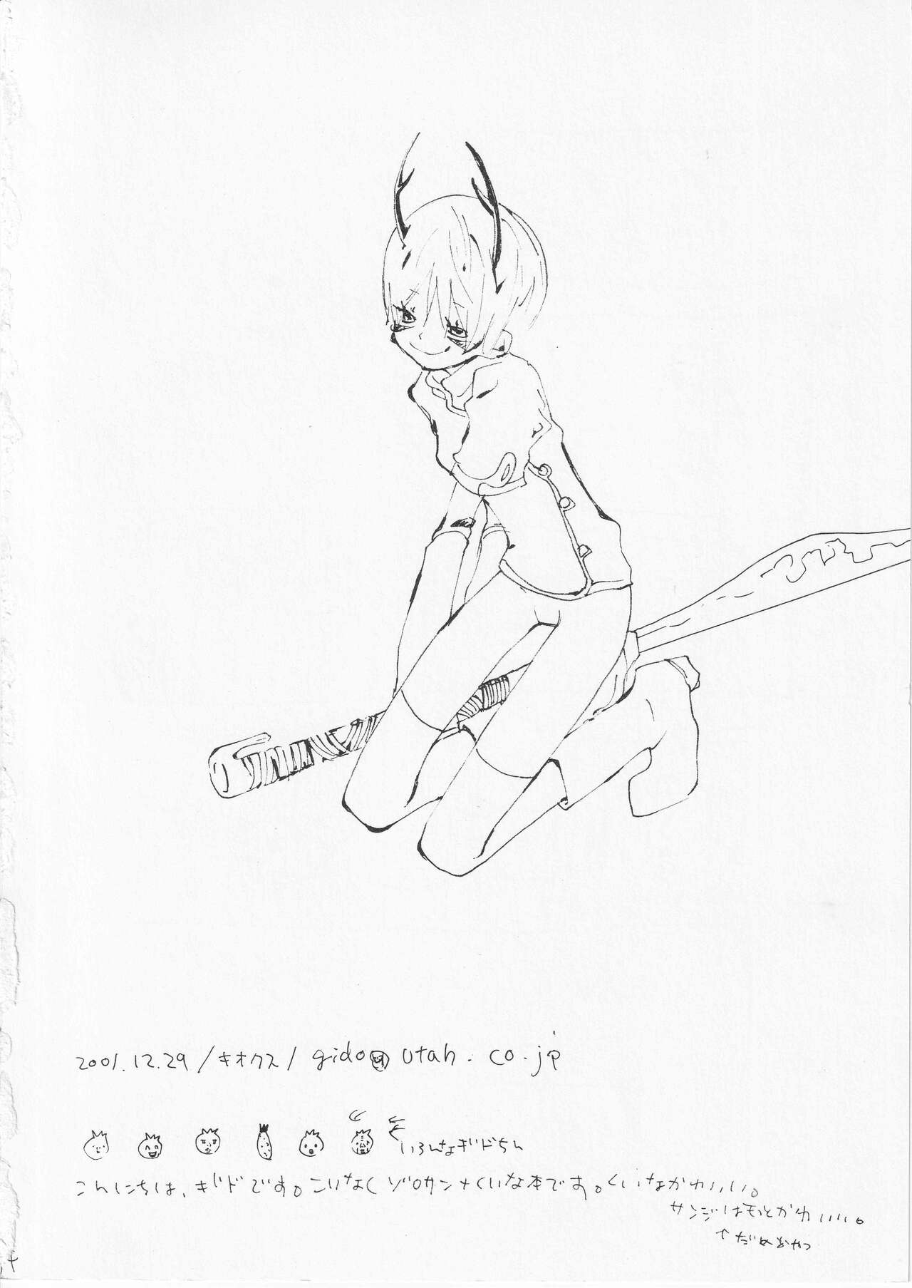 Kowareta Mono no Honto no Katachi - Page 65