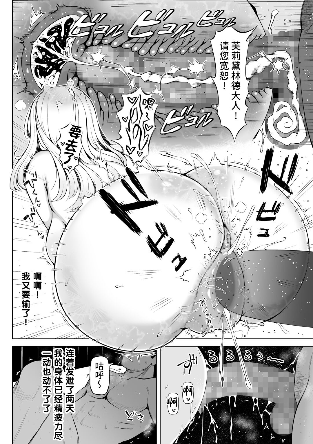 Madoromi no Seijo 2 40