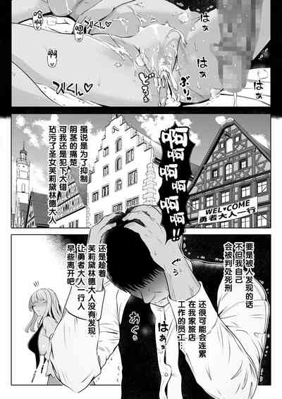 Madoromi no Seijo 2 6
