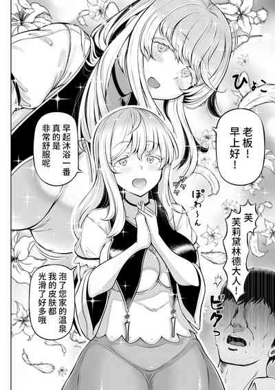 Madoromi no Seijo 2 7