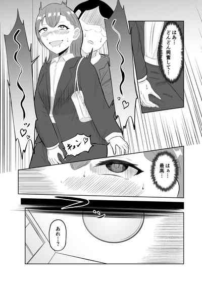 Chikan Taikan Possession 5