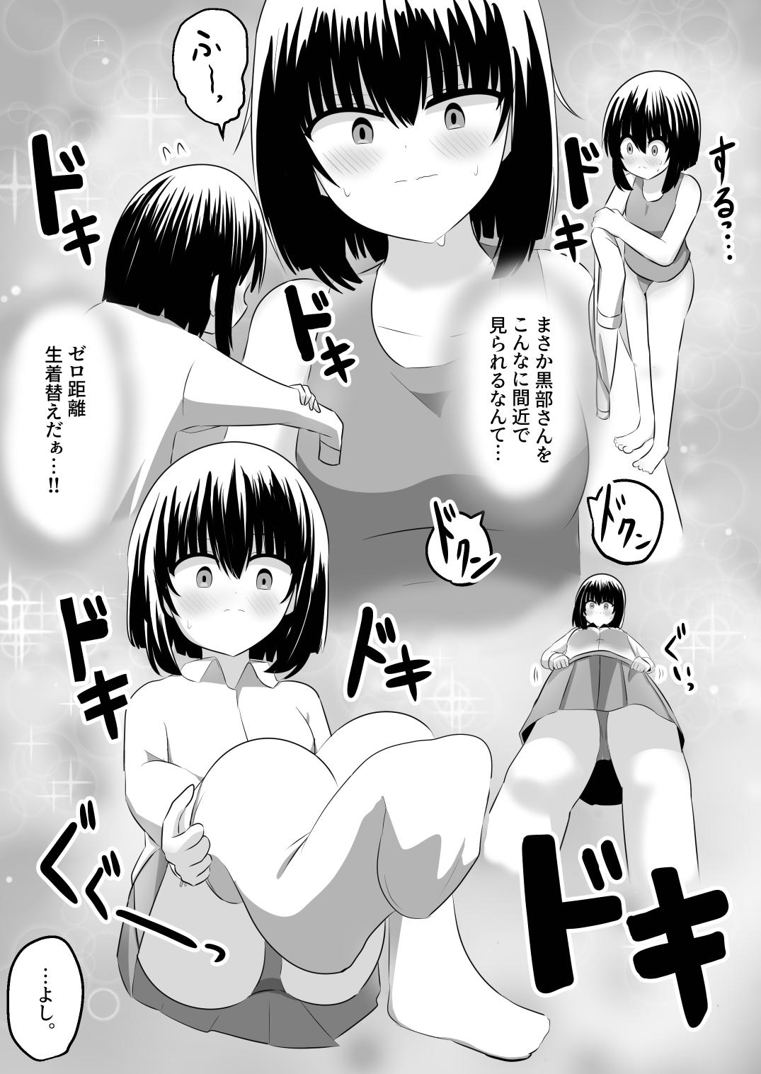 nai setsuten ～ setten naikedo ki ni naru ano ko to irekawari ～ - Page 10