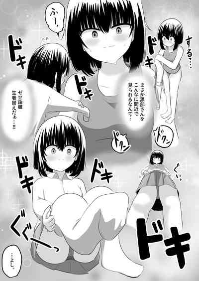 nai setsuten ～ setten naikedo ki ni naru ano ko to irekawari ～ 10