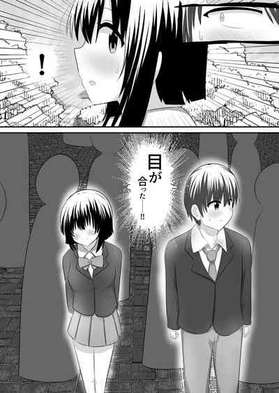 nai setsuten ～ setten naikedo ki ni naru ano ko to irekawari ～ 3