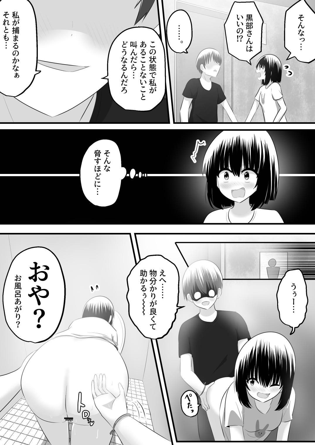 nai setsuten ～ setten naikedo ki ni naru ano ko to irekawari ～ - Page 40