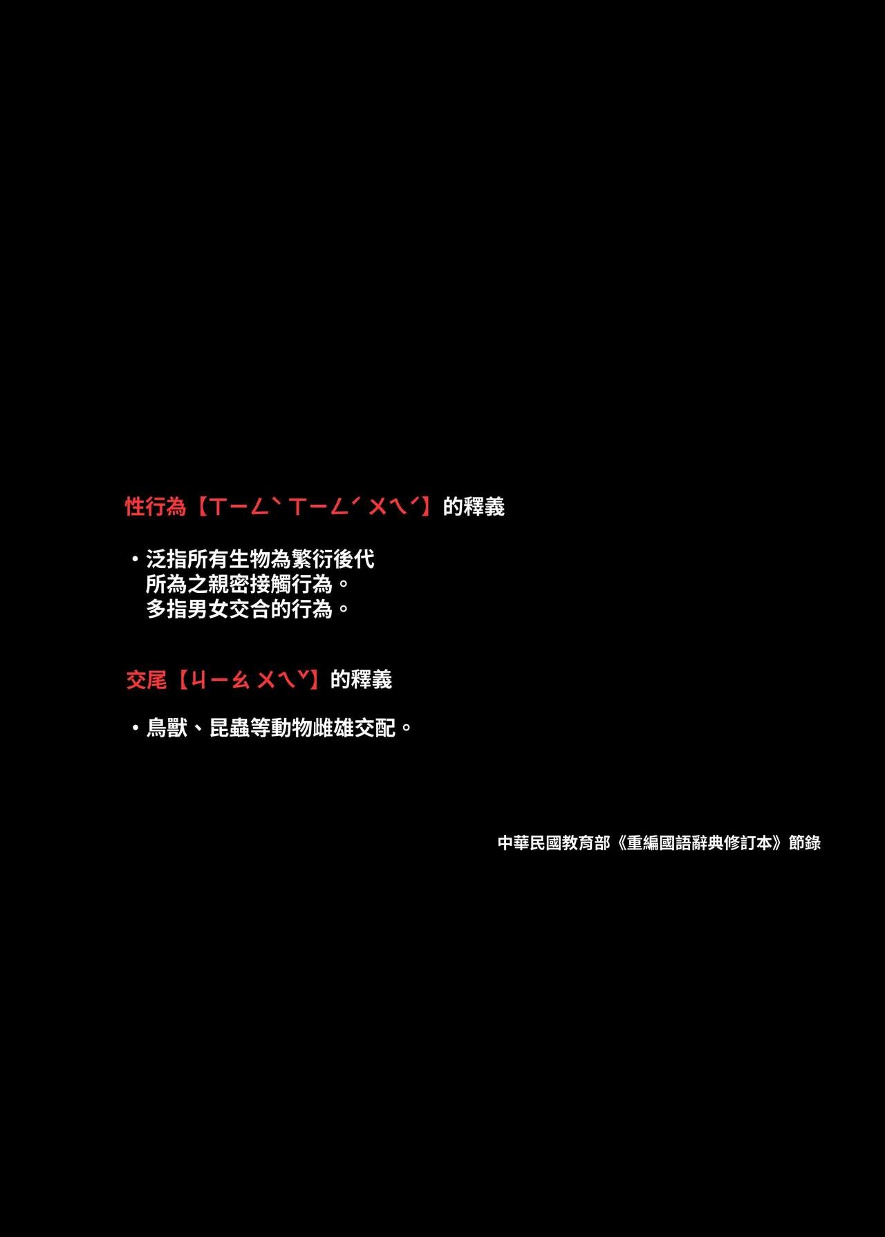 Osu ni Natta Boku to Mesu ni Natta Onee-chan - Page 19