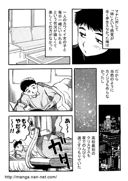 Imouto Biyori - Page 10