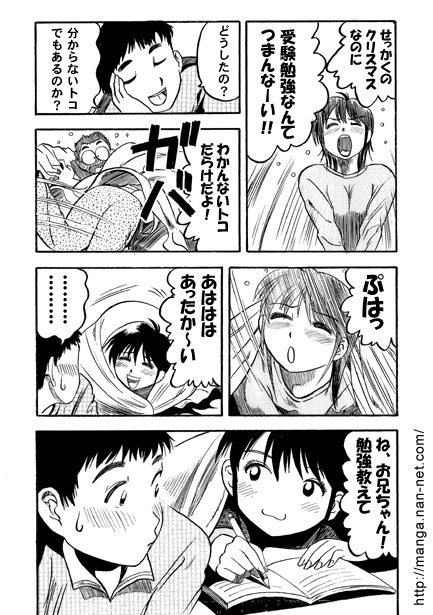 Imouto Biyori - Page 11