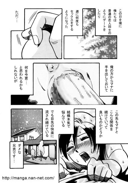Imouto Biyori - Page 24