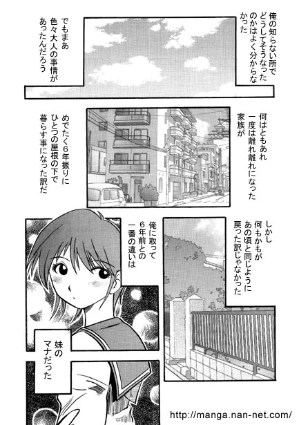Imouto Biyori - Page 4