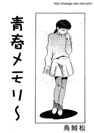 Seishun Memory 1