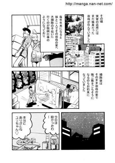 Seishun Memory 3