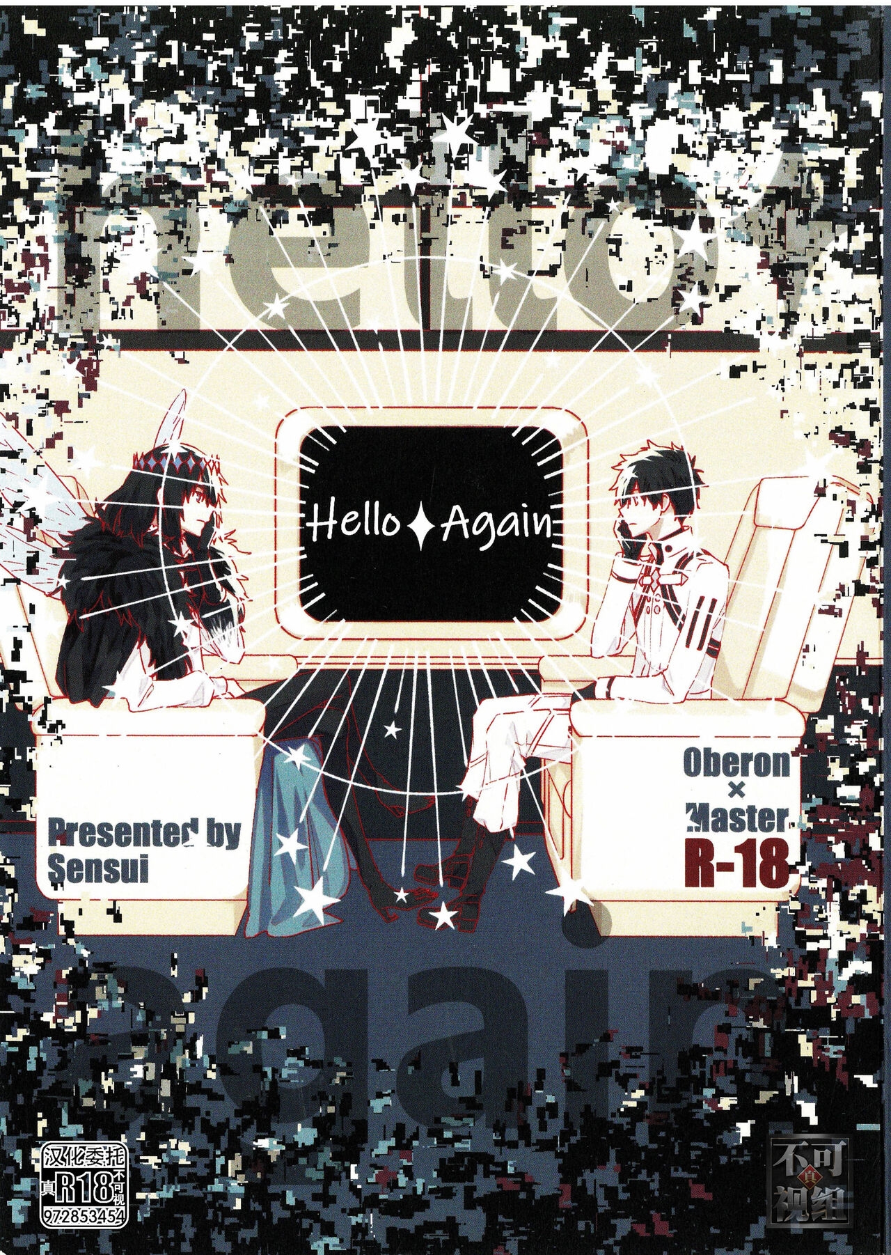 Hello Again - Page 1