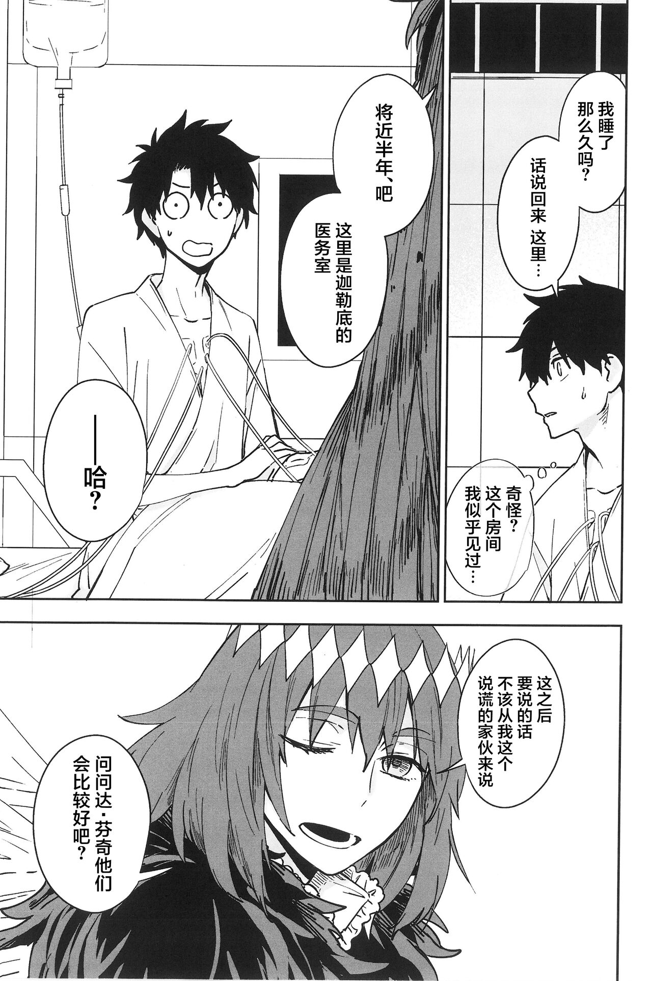 Hello Again - Page 14