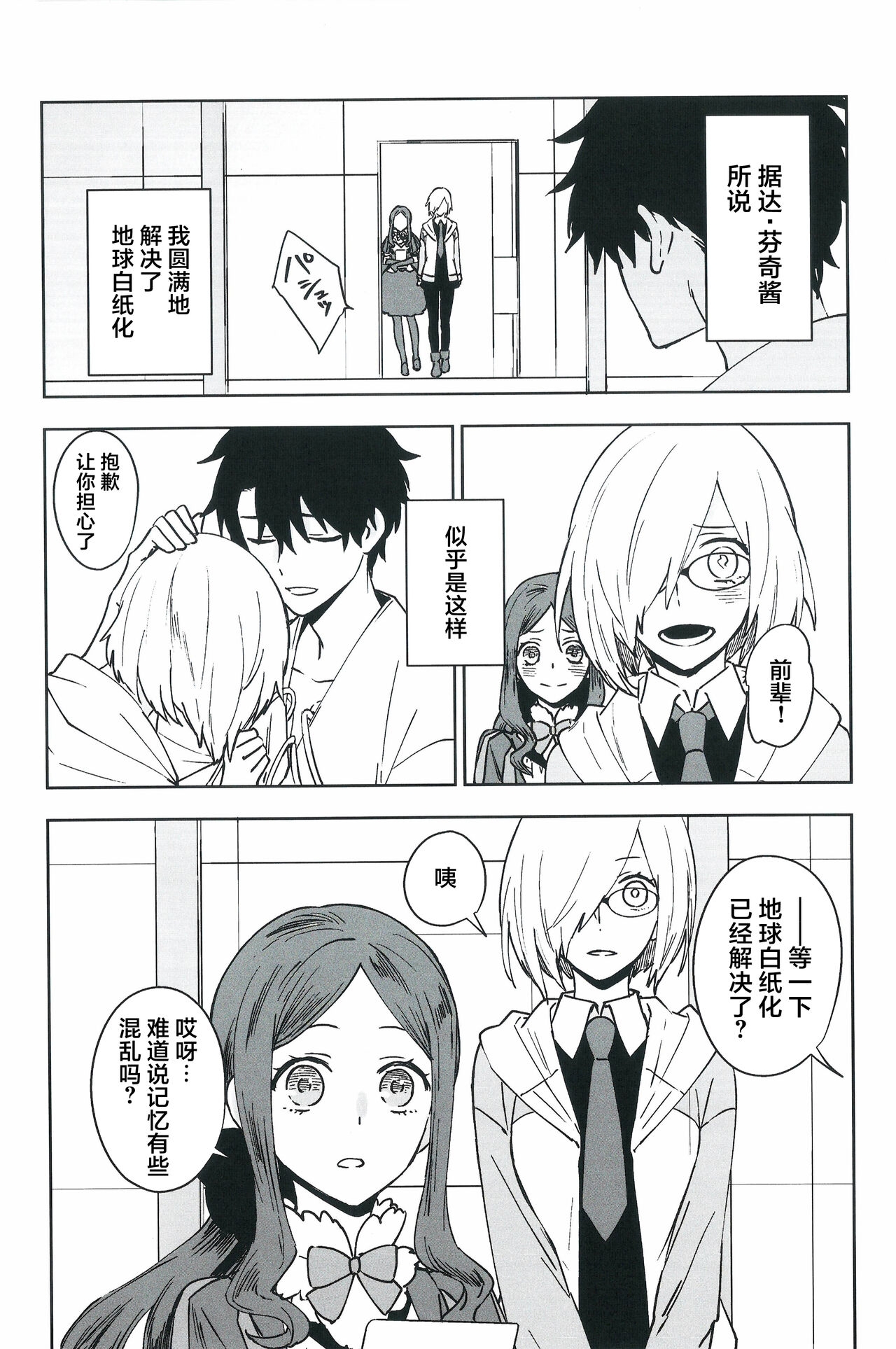Hello Again - Page 15