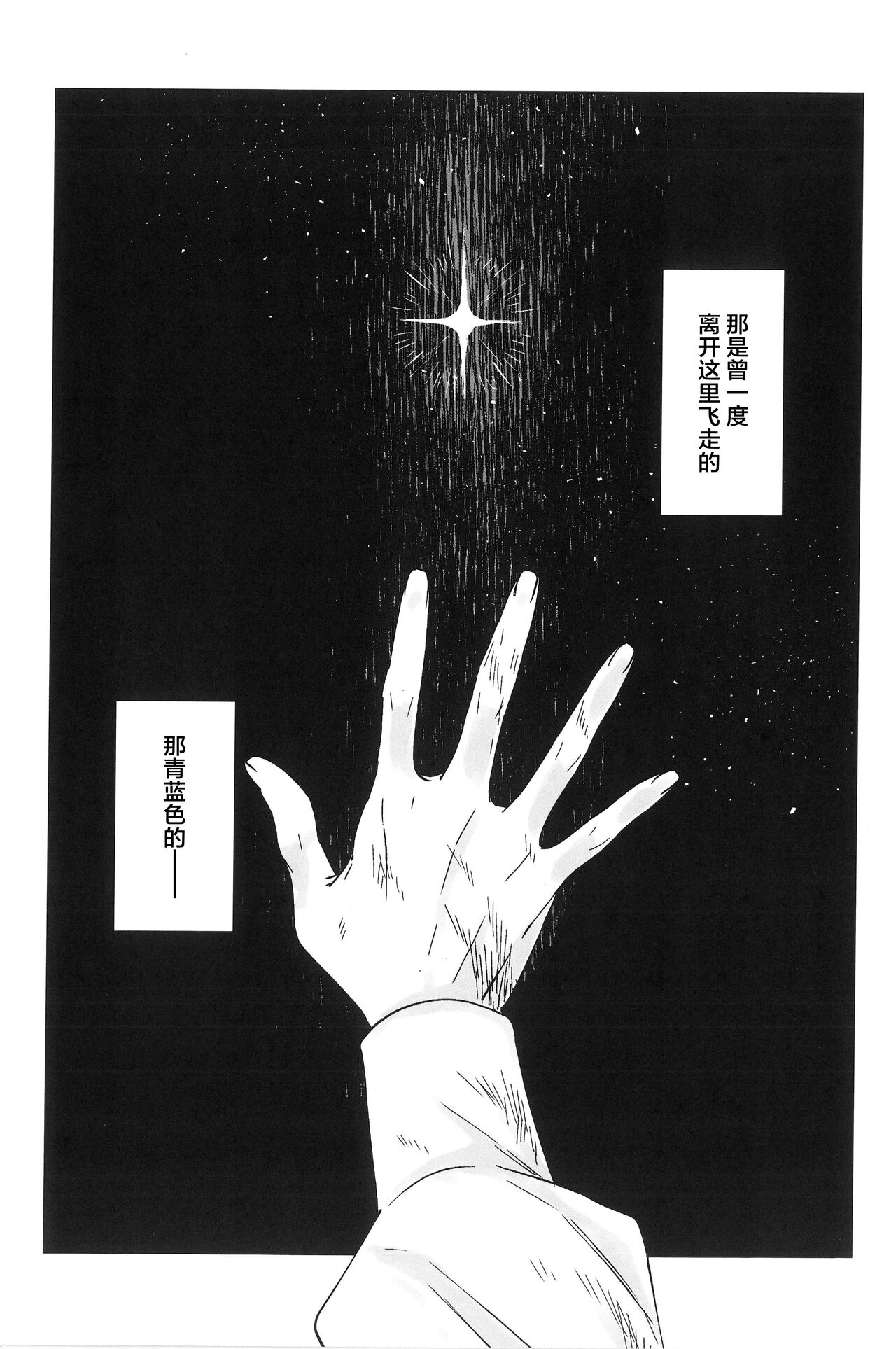 Hello Again - Page 6