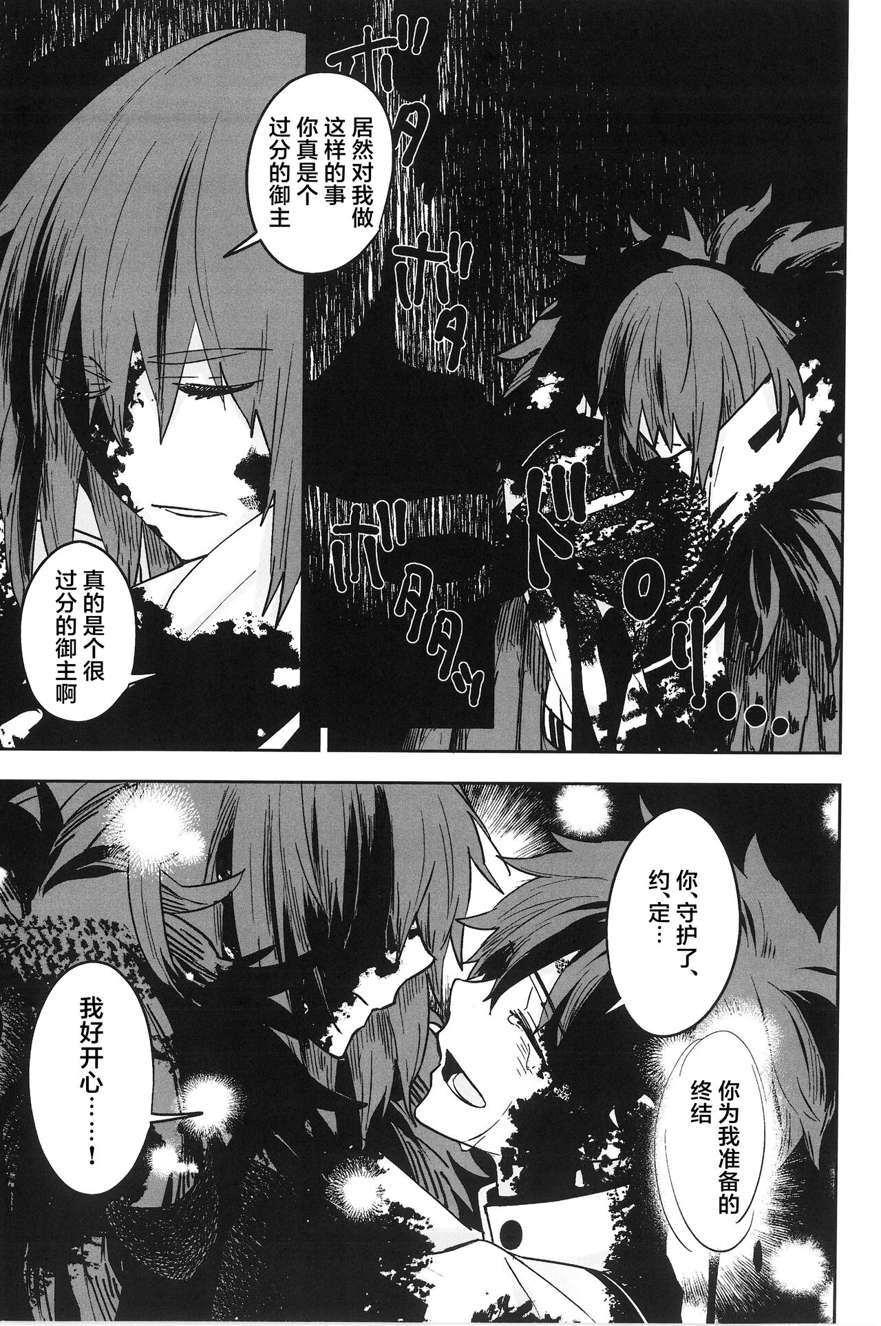 Hello Again - Page 78