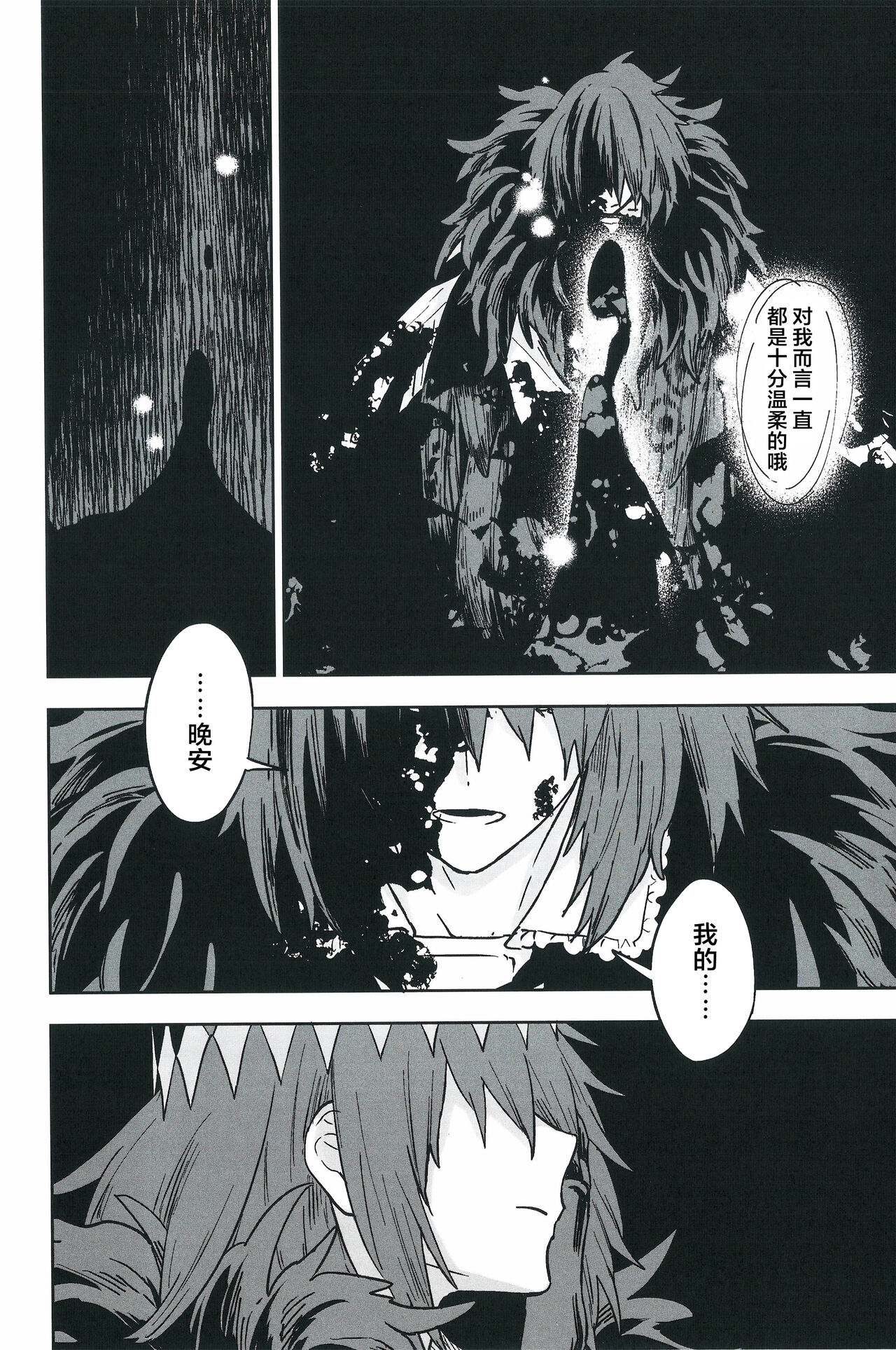 Hello Again - Page 79