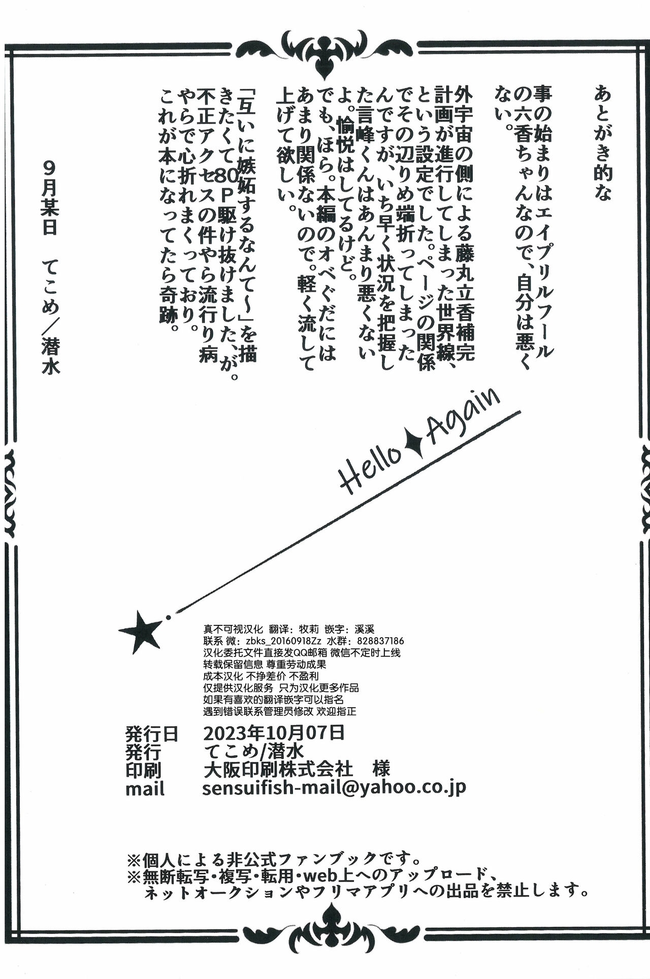 Hello Again - Page 83