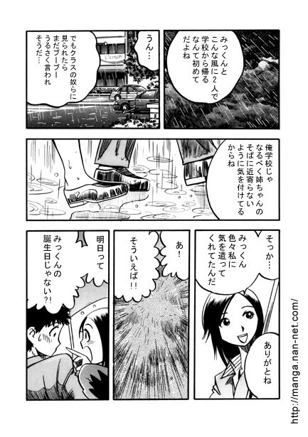 Saigo no Present 11