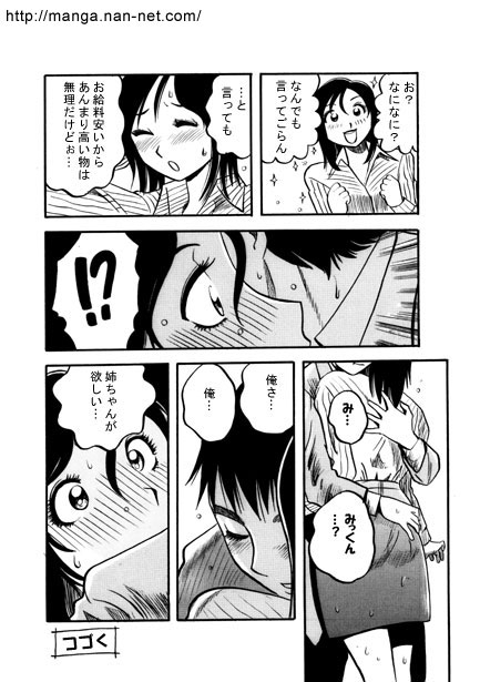 Saigo no Present 15