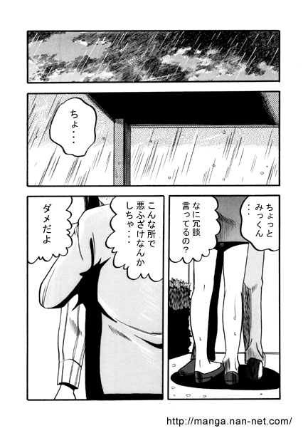 Saigo no Present 17