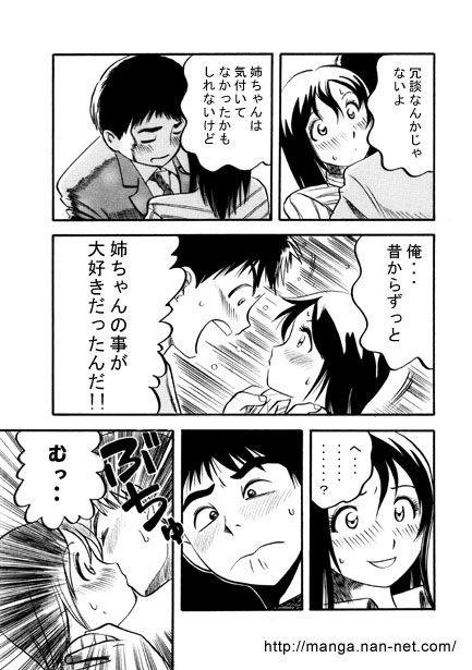 Saigo no Present 18