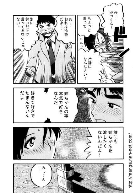 Saigo no Present 19