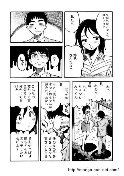 Saigo no Present 20