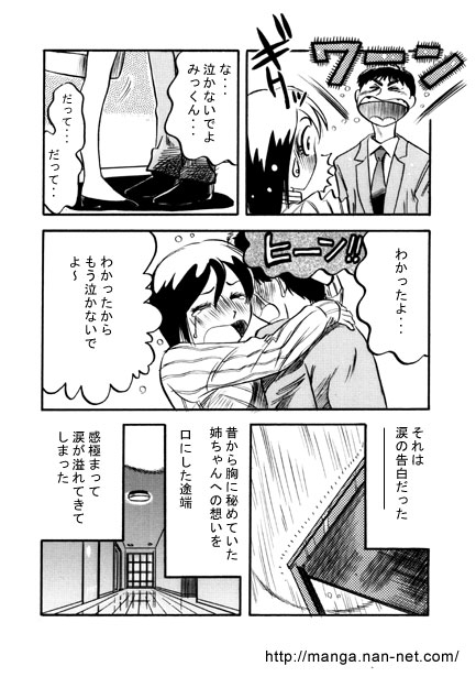 Saigo no Present 21