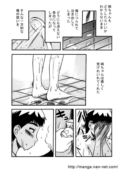 Saigo no Present 22