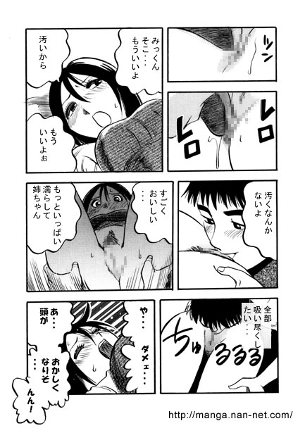 Saigo no Present 27