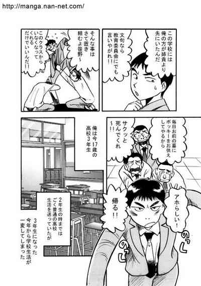 Saigo no Present 4