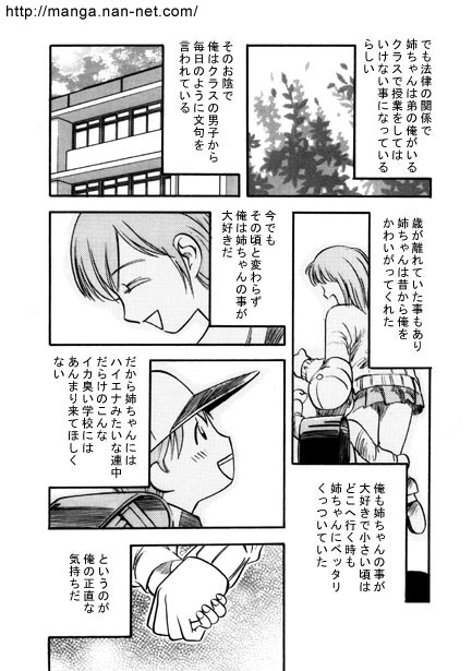 Saigo no Present 6