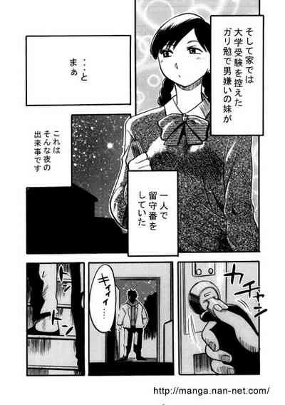 Obenkyo Shimasho 3